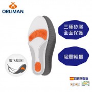 Orliman AP750P 輕量矽膠鞋墊(加強版)|輕盈舒適|穩定縱向足弓和足跟